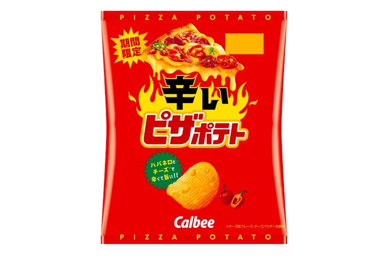 ハバネロ×チーズの旨辛い味わい！「辛いピザポテト」が期間限定発売