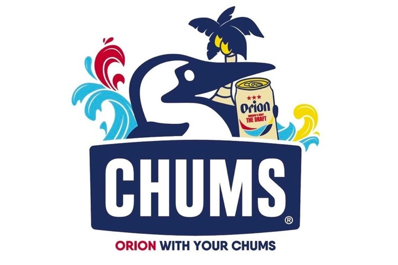 オリオンビールが「CHUMS」とのコラボレーショングッズを販売！