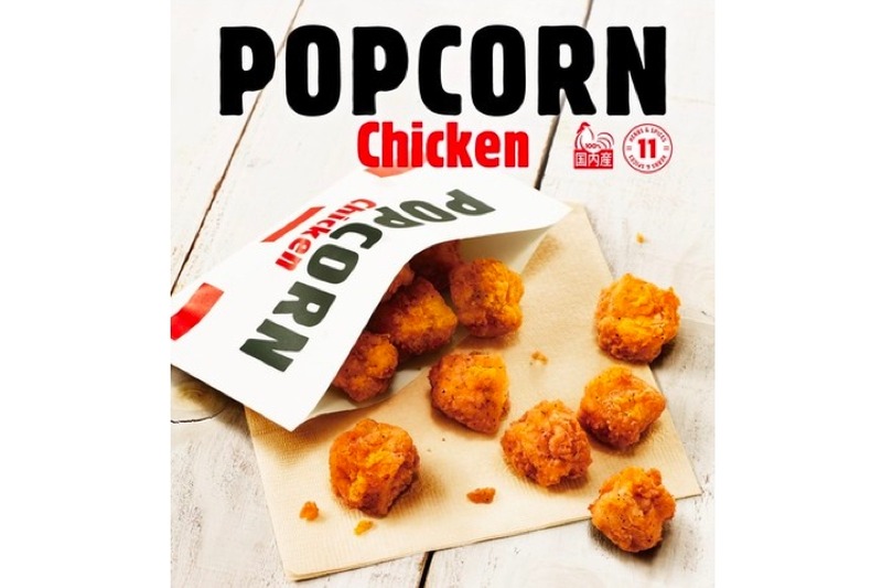 おつまみにぴったり！一口サイズの本格チキンメニュー「ポップコーンチキン」がKFCで販売！