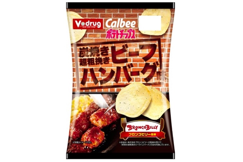 人気No.1を再現！「ポテトチップス 炭焼き超粗挽きビーフハンバーグ味」販売