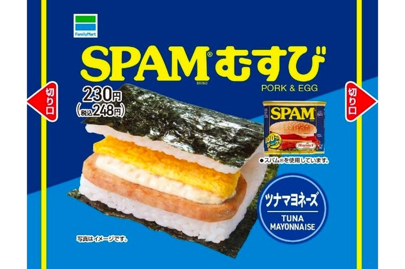 90億缶以上売れている「SPAM®」を使用した「SPAM®むすび」発売！