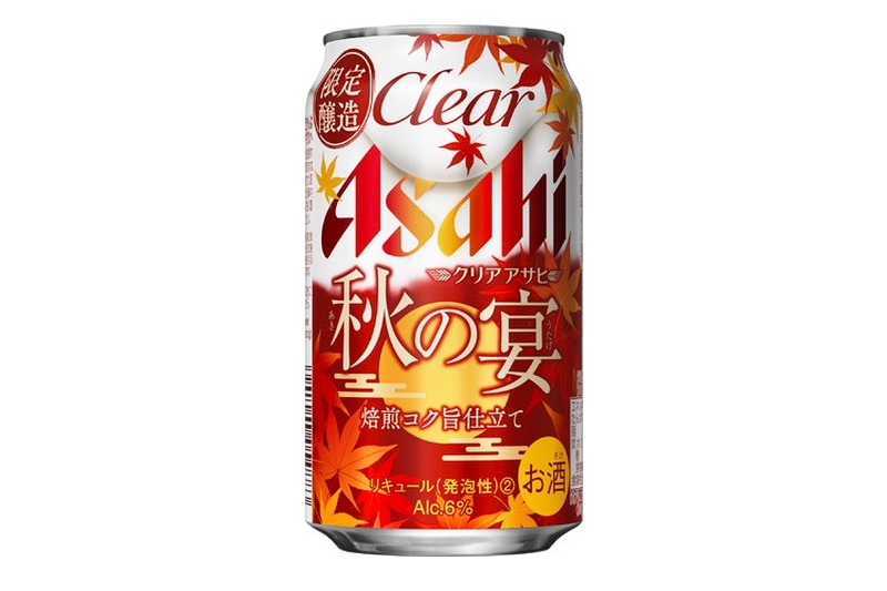3種の濃色麦芽を一部使用！秋限定の新ジャンル「クリアアサヒ 秋の宴」発売