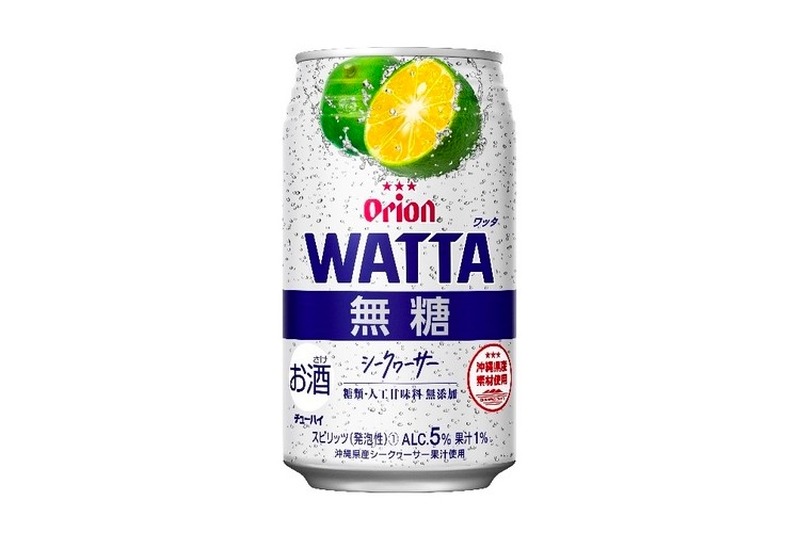 食事に合う＆甘さのないチューハイ「WATTA 無糖シークヮーサー」が発売