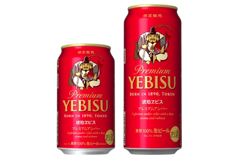 通常は飲食店でしか飲めない「琥珀ヱビス プレミアムアンバー」発売！