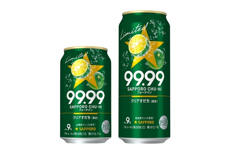 「サッポロチューハイ９９．９９クリアすだち」が全国で数量限定発売！