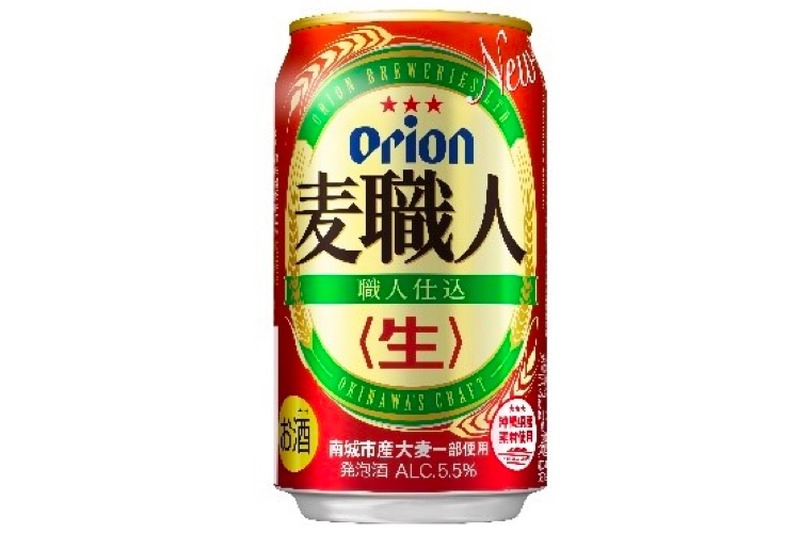 沖縄県南城市産の大麦を一部使用！リニューアルした「オリオン麦職人」発売