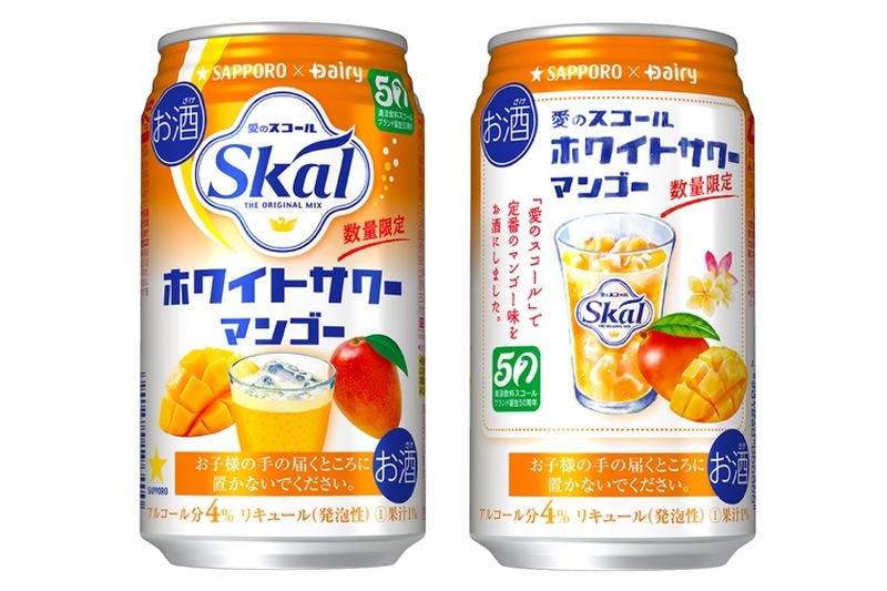 「サッポロ　愛のスコールホワイトサワー〈マンゴー〉」が数量限定発売！