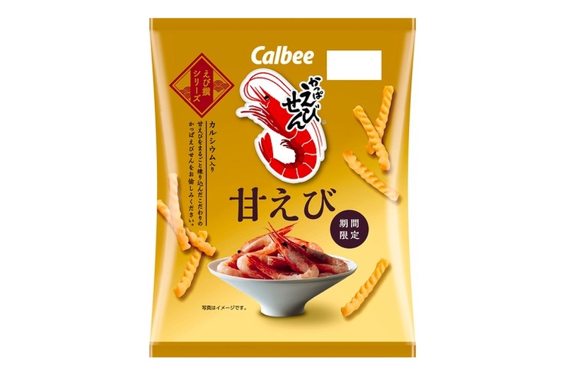 風味アップ！「かっぱえびせん 甘えび」がコンビニ先行で期間限定発売