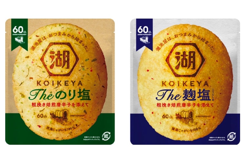 おつまみに最適な「KOIKEYA The のり塩」「KOIKEYA The 麹塩」発売！