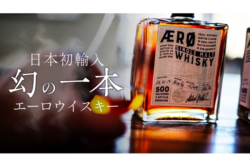 世界コンクールで金賞に選ばれた蒸留所で作るウイスキーを日本初輸入！