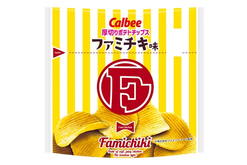 「厚切りポテトチップス ファミチキ味」がファミマで数量限定発売！