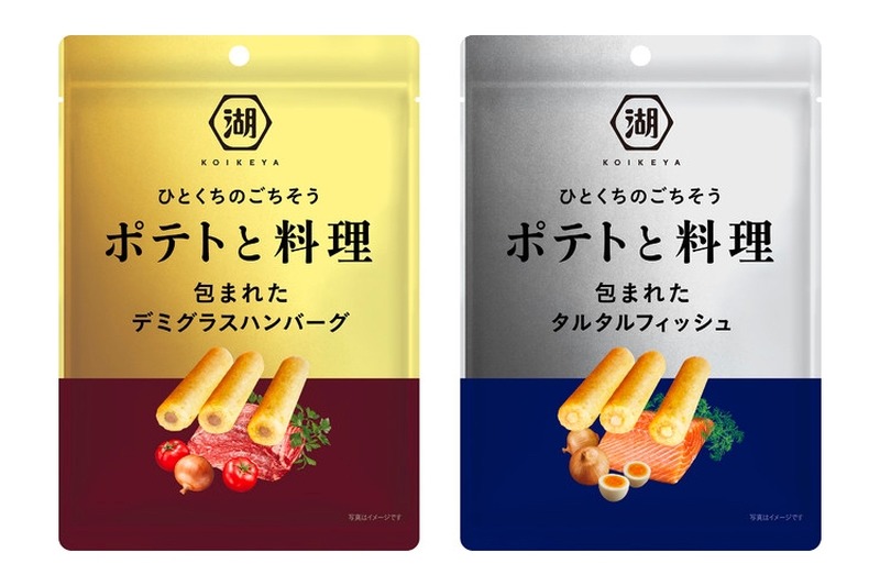 おつまみスナック！ポテトと料理「デミグラスハンバーグ」「タルタルフィッシュ」発売