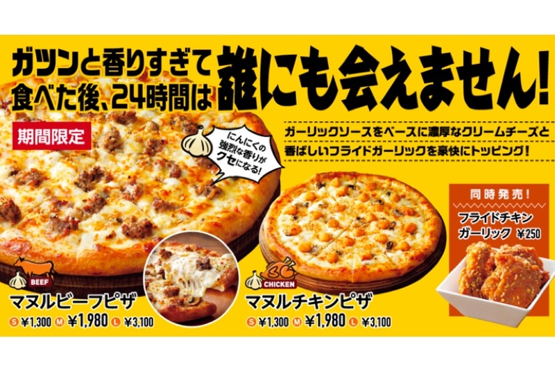 韓国屋台で大行列のマヌルパンをピザで再現した「マヌルピザ」発売！