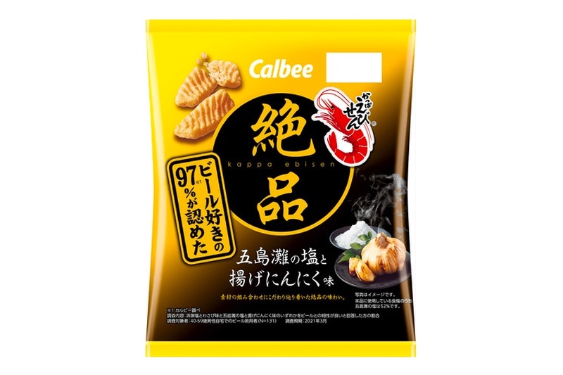 おつまみ向けの「絶品かっぱえびせん 五島灘の塩と揚げにんにく味」発売！