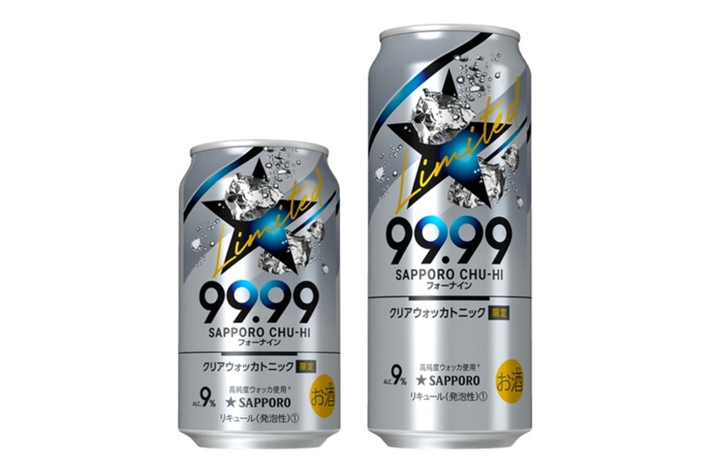 「サッポロチューハイ９９．９９クリアウォッカトニック」が限定発売！