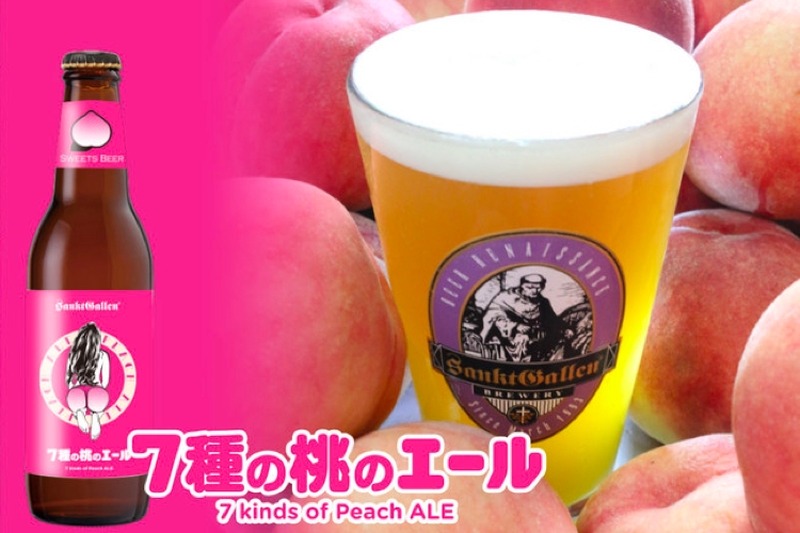 果実を500kgたっぷり使用したフルーツビール「7種の桃のエール」販売！