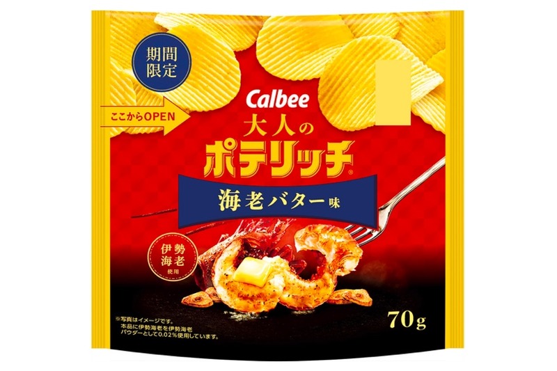 シリーズ第6弾「大人のポテリッチ 海老バター味」がコンビニ限定発売！