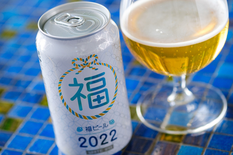 年末年始だけのお楽しみビール！「福ビール」の魅力をブルワーに聞いてみた