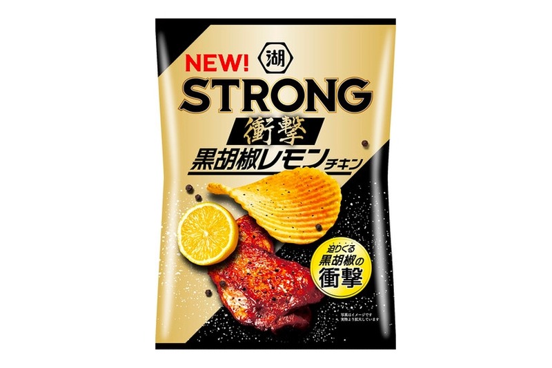 アテに最適！「湖池屋STRONG ポテトチップス 衝撃 黒胡椒レモンチキン」発売