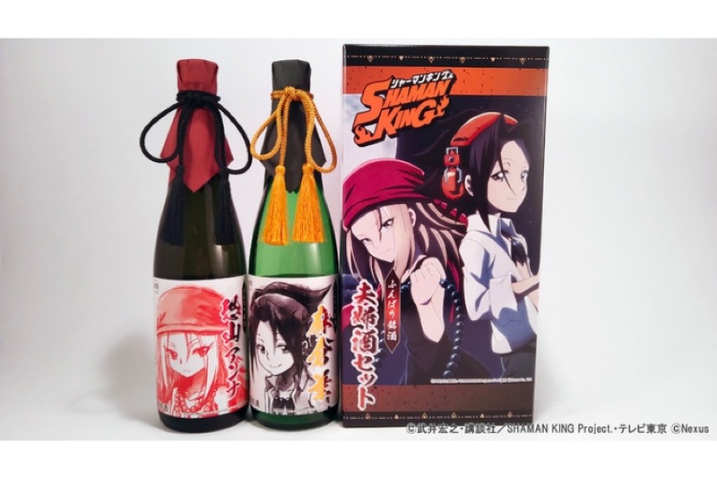 「SHAMAN KING」のコラボ日本酒「ふんばり銘酒」の予約受付が開始！