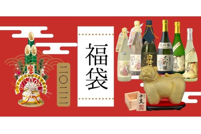 金井酒造店がオンラインショップ限定3種の福袋セットなどを発売！