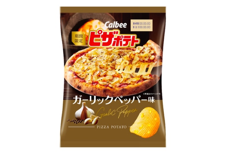 お酒のお供に！「ピザポテト ガーリックペッパー味」が期間限定発売