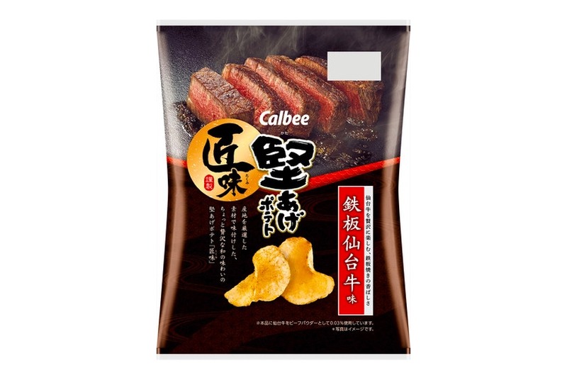 少し贅沢な和の味わいを追究した「堅あげポテト匠味 鉄板仙台牛味」発売！