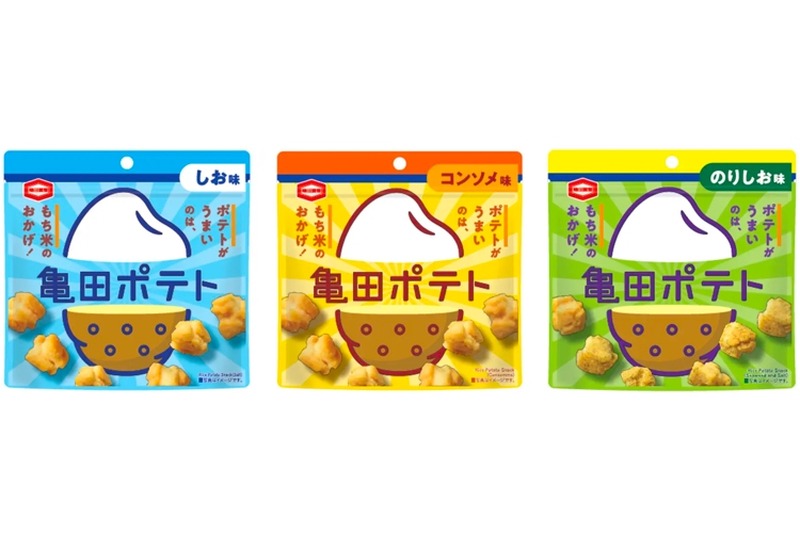 「もち米」×「ポテト」の未体験ポテトスナック「亀田ポテト」販売！