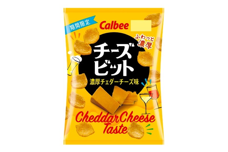 アテにもピッタリな「チーズビット 濃厚チェダーチーズ味」が発売！