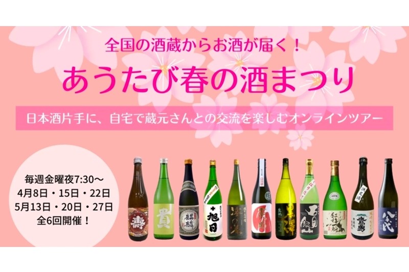 sake