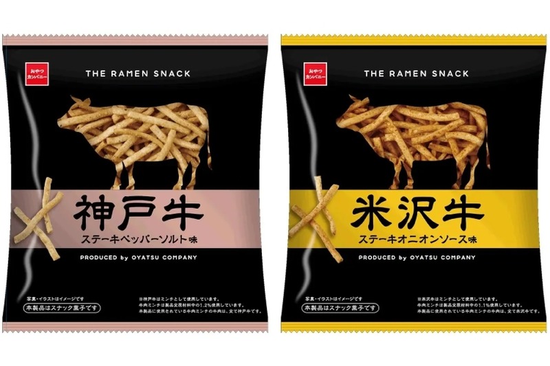 東西のブランド牛を堪能できる「THE RAMEN SNACK」発売！