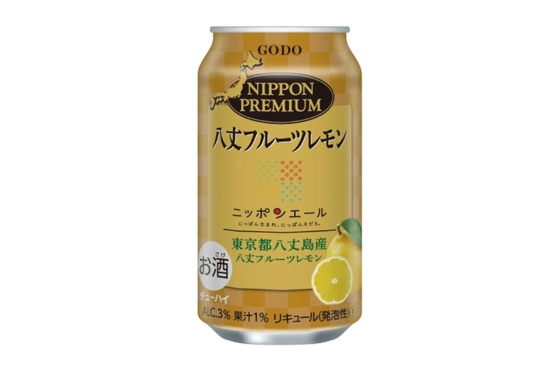 ご当地チューハイ「NIPPON PREMIUM 八丈フルーツレモン」発売！