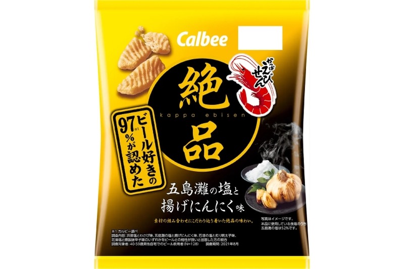 お酒に合う「絶品かっぱえびせん 五島灘の塩と揚げにんにく味」発売！