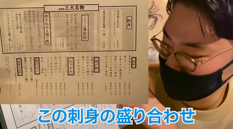 【動画あり】驚愕の“ワンコイン刺盛り”がヤバいコスパ！「魚魚郎（ととろう）」に行ってきた