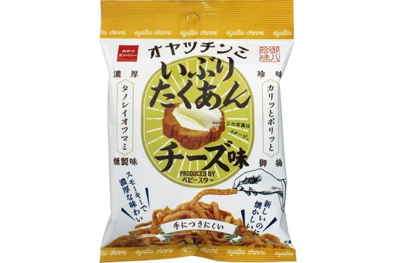 魚のすり身が主原料！「オヤツチンミ（いぶりたくあんチーズ味）」発売