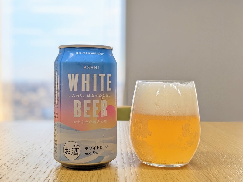 【レビュー】話題の“エモ味”ってなに！？「ASAHI WHITE BEER」飲んでみた