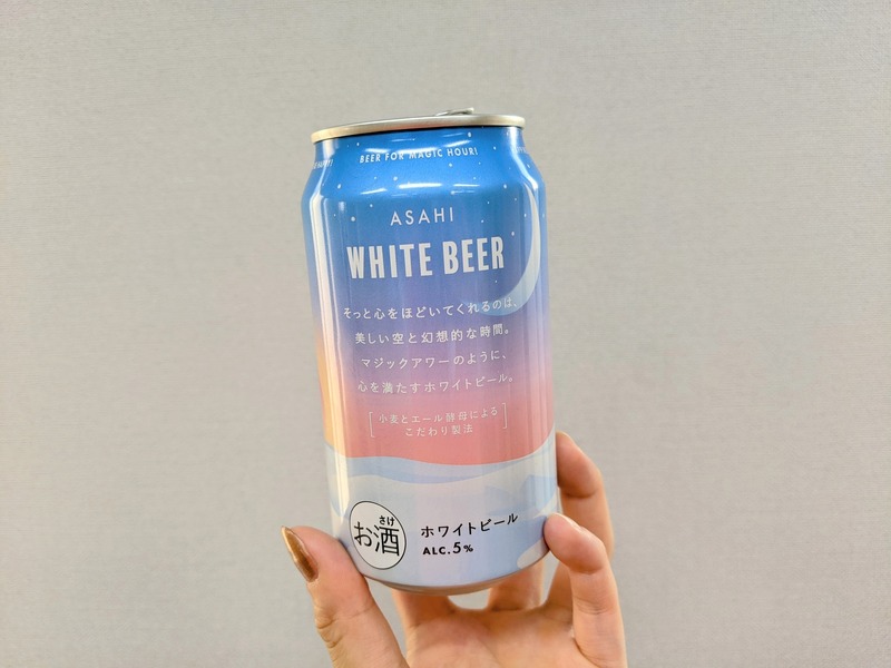 【レビュー】話題の“エモ味”ってなに！？「ASAHI WHITE BEER」飲んでみた