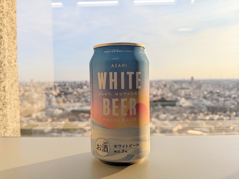 【レビュー】話題の“エモ味”ってなに！？「ASAHI WHITE BEER」飲んでみた