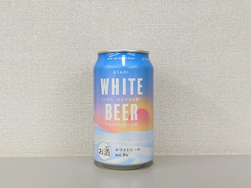 【レビュー】話題の“エモ味”ってなに！？「ASAHI WHITE BEER」飲んでみた