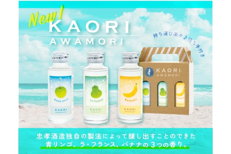 南国フルーティな泡盛！「忠孝 KAORI awamori」が販売