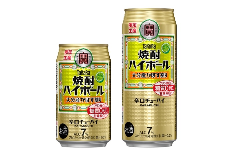 タカラ「焼酎ハイボール」＜大分産かぼす割り＞がリニューアル新発売！