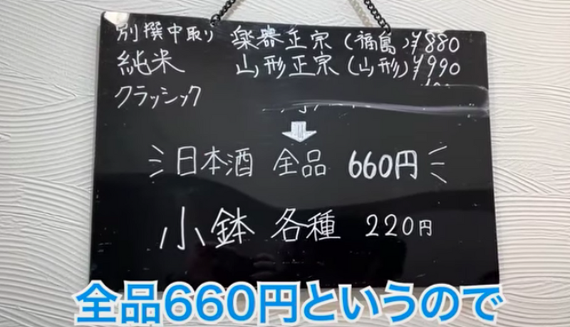 【動画あり】一貫85円から！コスパ最高な立ち食い寿司屋「寿司処 粋 」が最高すぎる