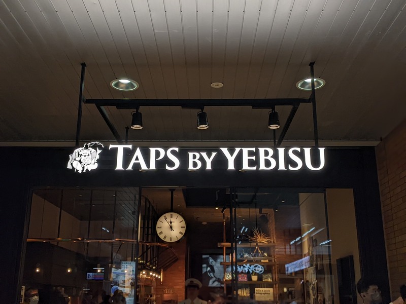 【訪問】駅構内でセンベロできる！ヱビスブランドを楽しめる「TAPS BY YEBISU」が駅ナカにオープン