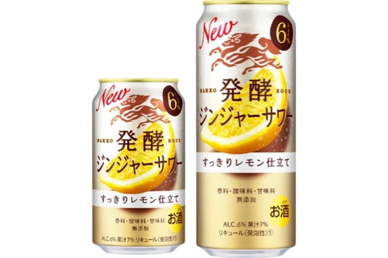 発酵でひと手間かけて作ったチューハイ！「麒麟 発酵ジンジャーサワー」が発売