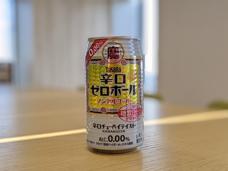 【レビュー】ホントにノンアル！？驚きの飲みごたえなノンアルチューハイ「辛口ゼロハイボール」飲んでみた