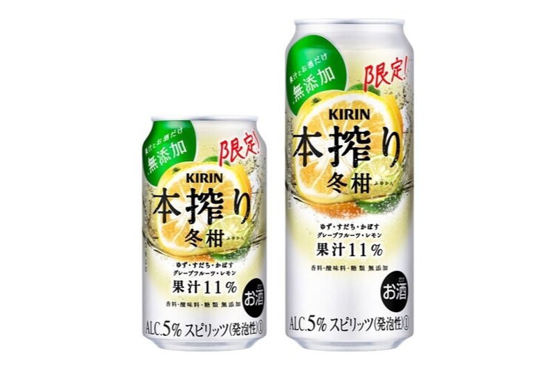 冬に合う「キリン 本搾りTMチューハイ 冬柑（期間限定）」発売！