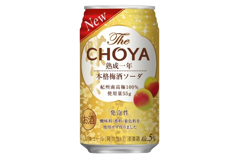 紀州産南高梅100%！「The CHOYA熟成一年本格梅酒ソーダ」発売