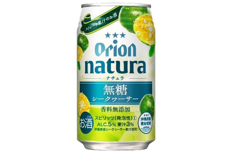 ブランド初の無糖フレーバー「natura 無糖シークヮーサー」発売！