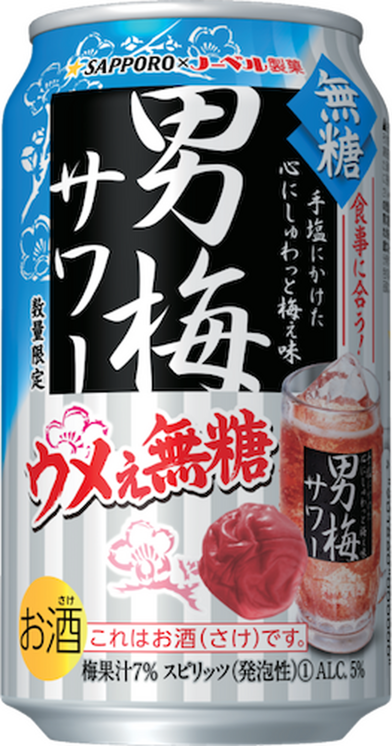 【10/23～10/29】涼しい夜にぴったりの味わい！今週新発売の注目のお酒商品まとめ