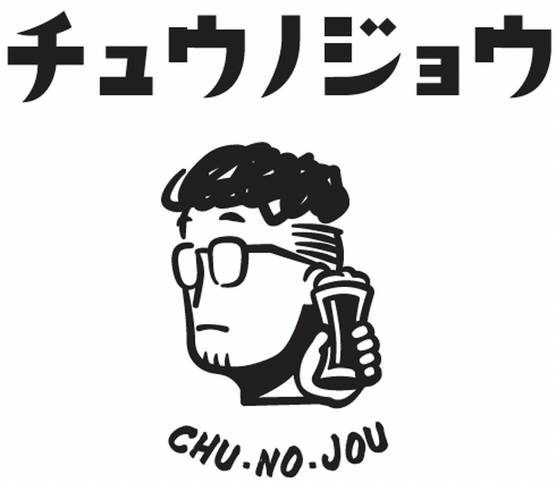 【訪問】最高に“ちょうどいい空間”を極めた酒場「チュウノジョウ」オープン！